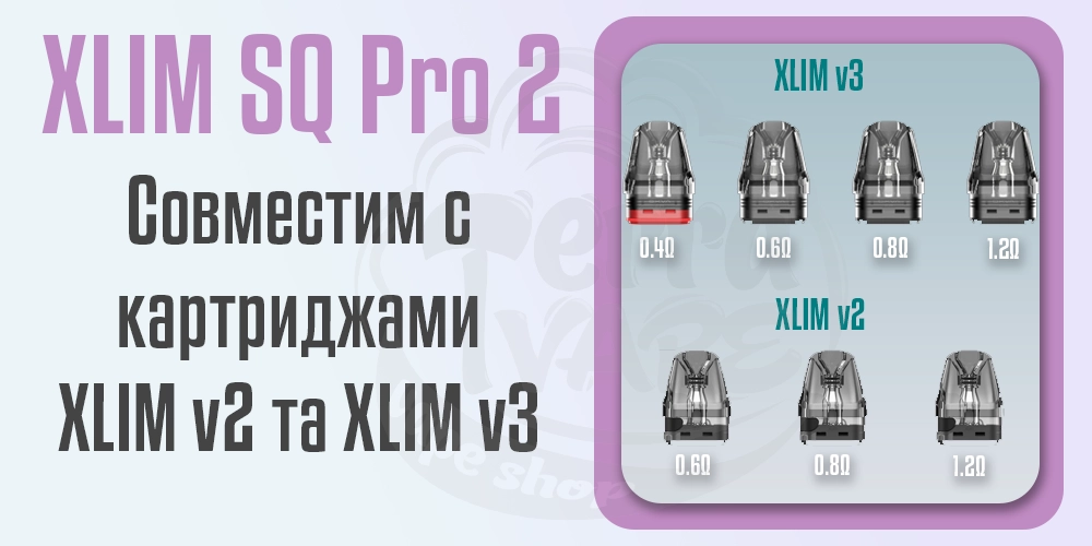 Совместимость с картриджами серии Xlim под-системы OXVA XLIM SQ Pro 2